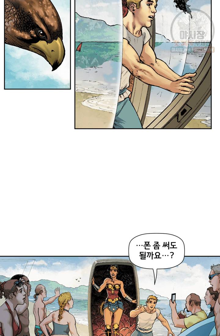 원더 우먼 12화 8