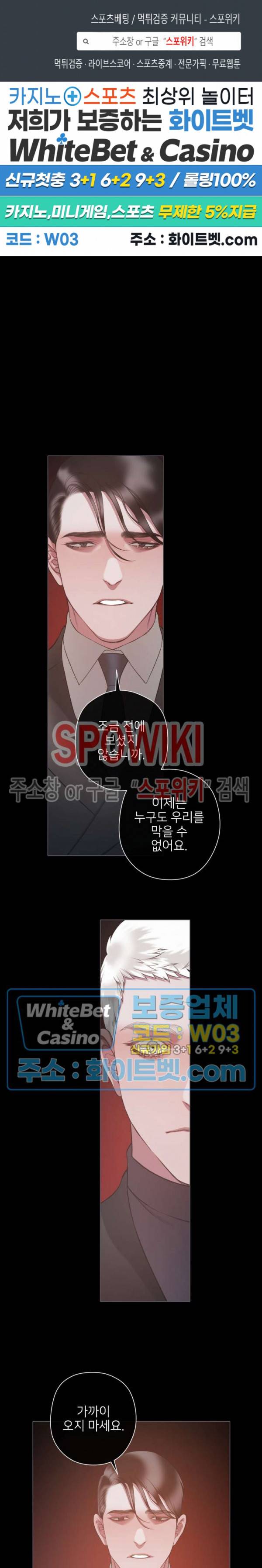 블랙쥰 (BLACK JUNE) 77화 1