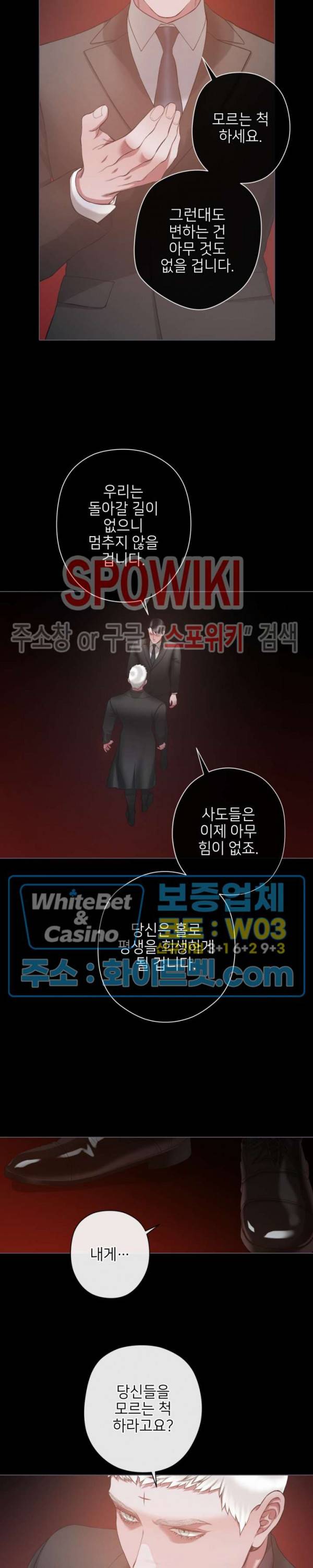블랙쥰 (BLACK JUNE) 77화 2