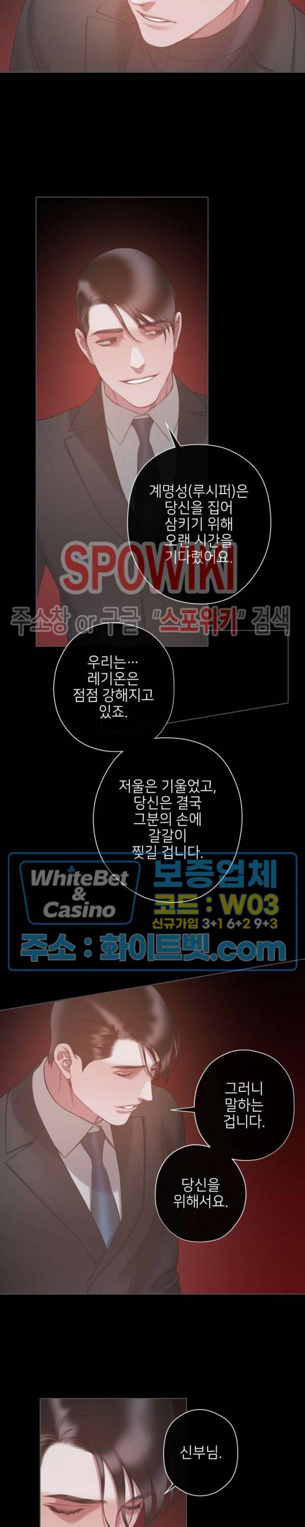블랙쥰 (BLACK JUNE) 77화 3