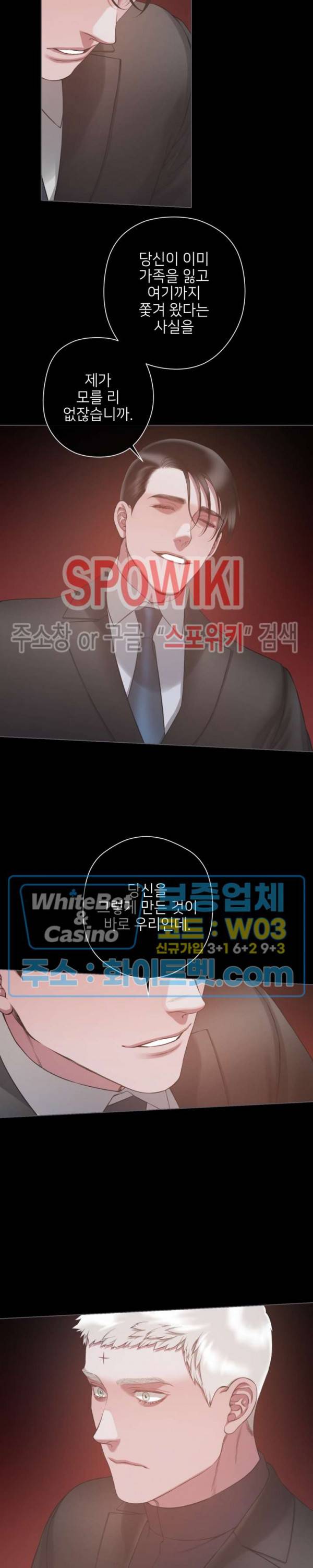 블랙쥰 (BLACK JUNE) 77화 4