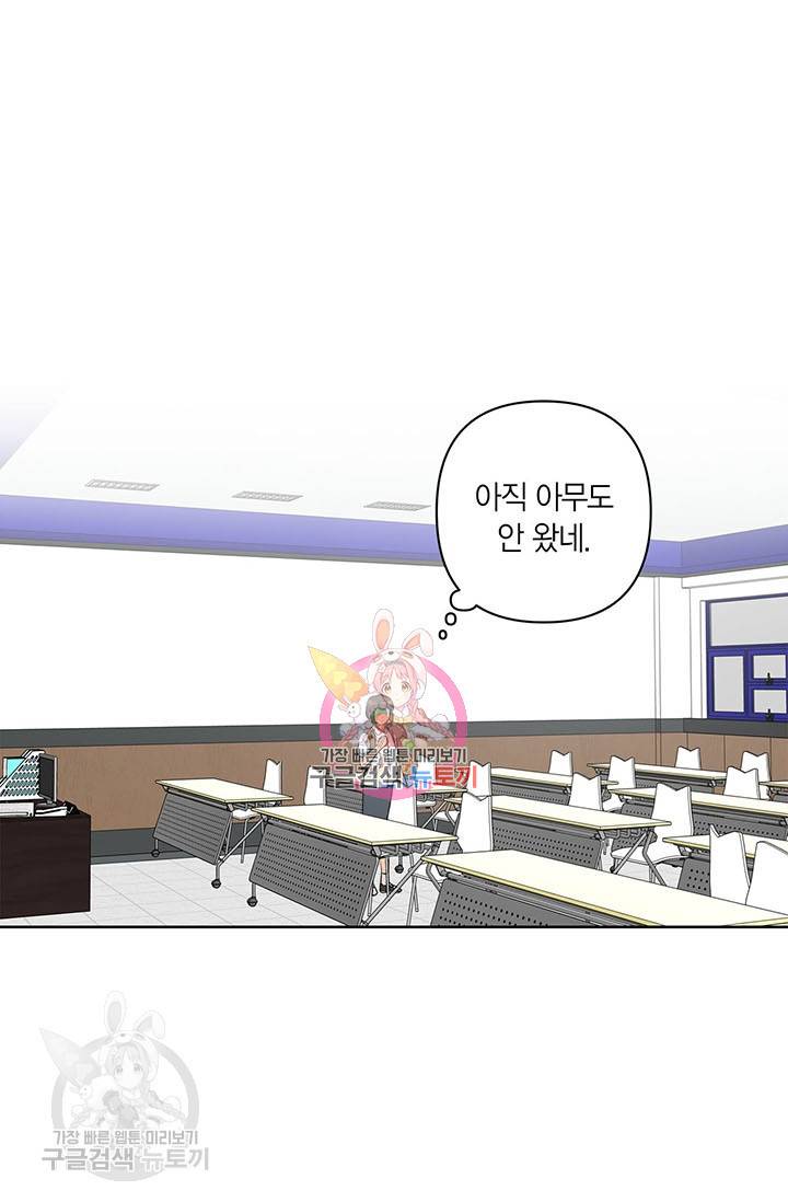 소라해나! 42화 1