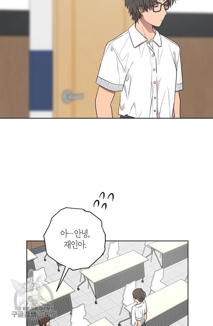소라해나! 42화 3