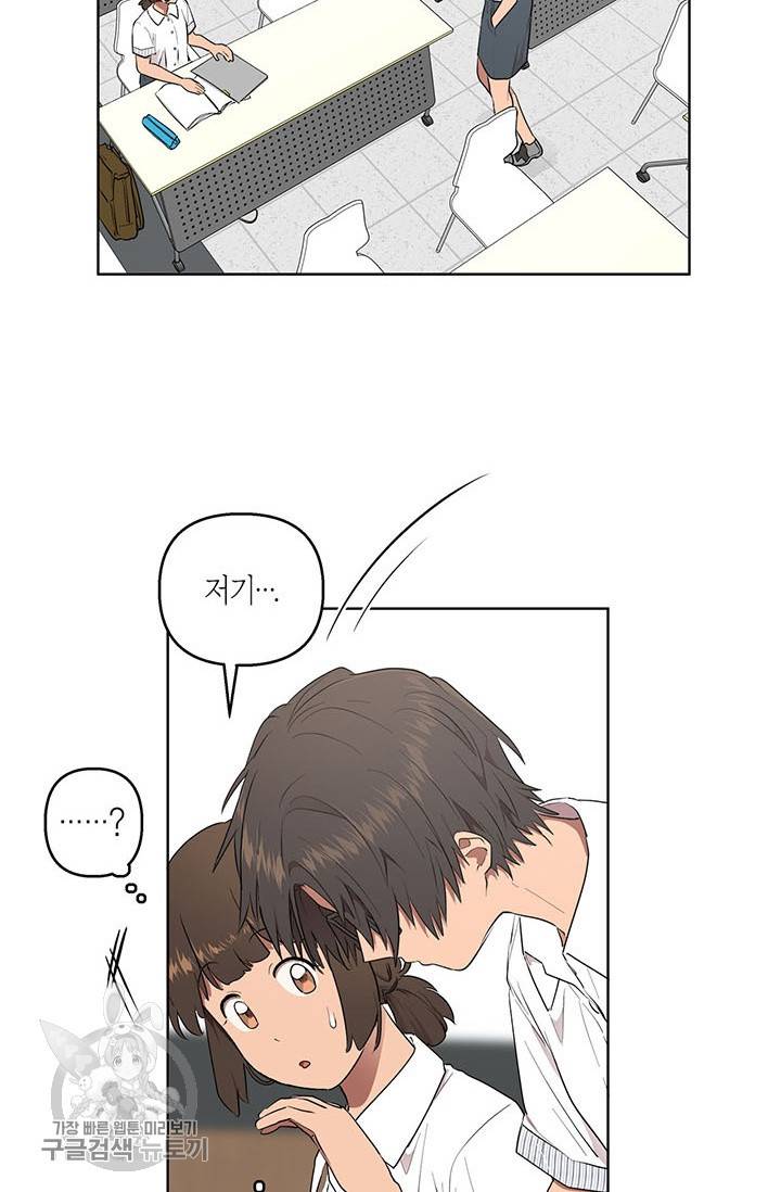 소라해나! 42화 4