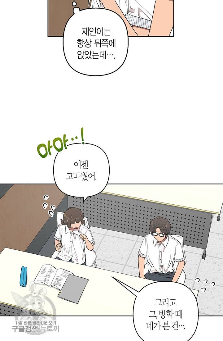 소라해나! 42화 5