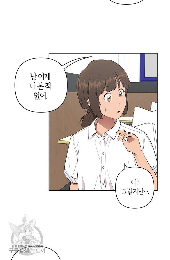 소라해나! 42화 6