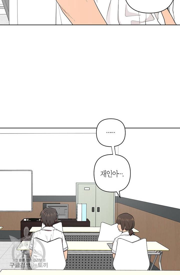 소라해나! 42화 8