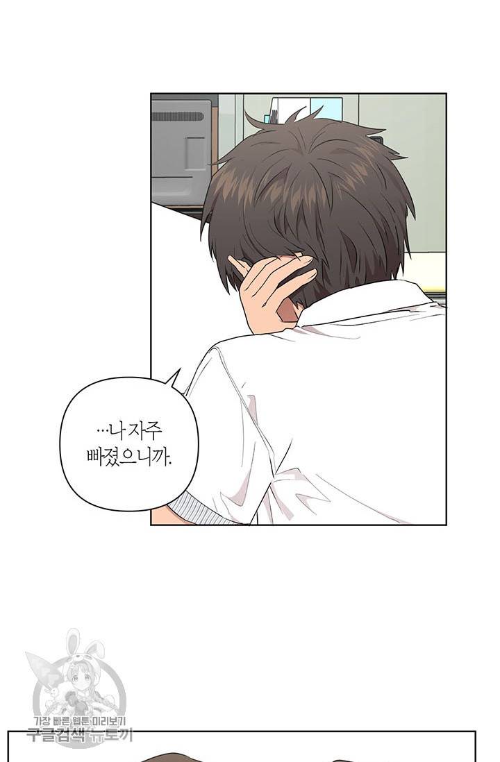 소라해나! 42화 10