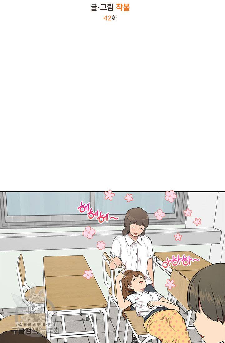 소라해나! 42화 13