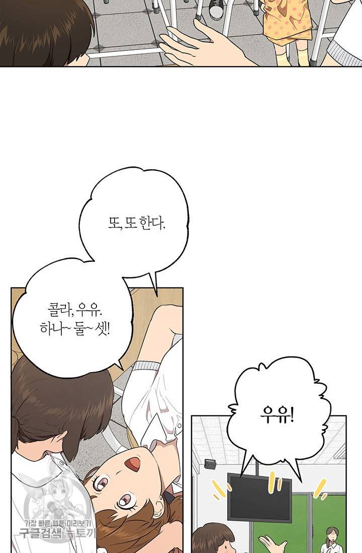 소라해나! 42화 14