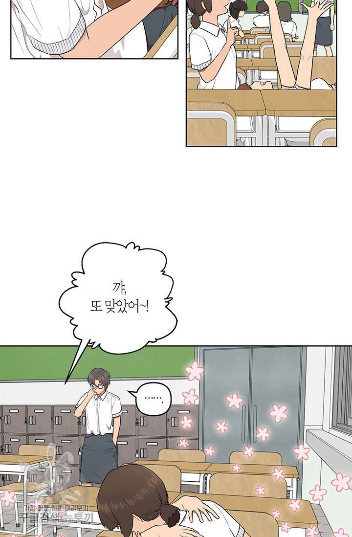 소라해나! 42화 15
