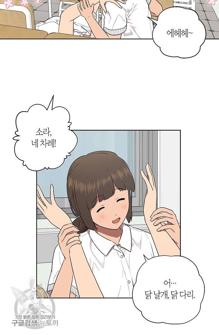 소라해나! 42화 16