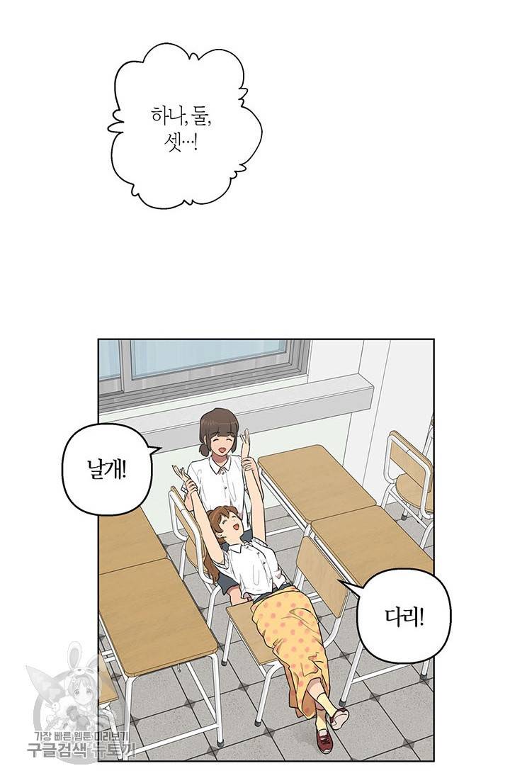 소라해나! 42화 17