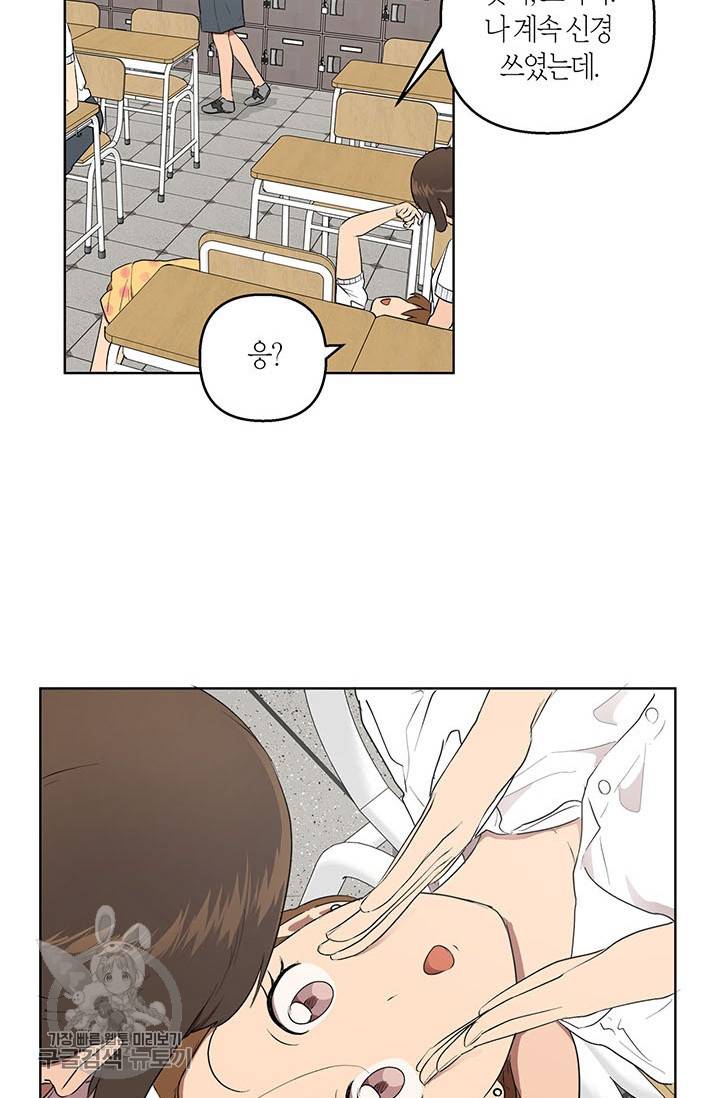 소라해나! 42화 21