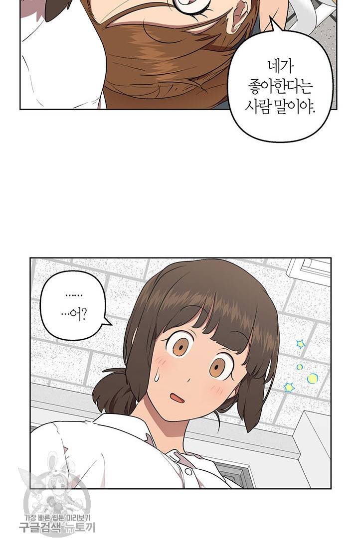 소라해나! 42화 22