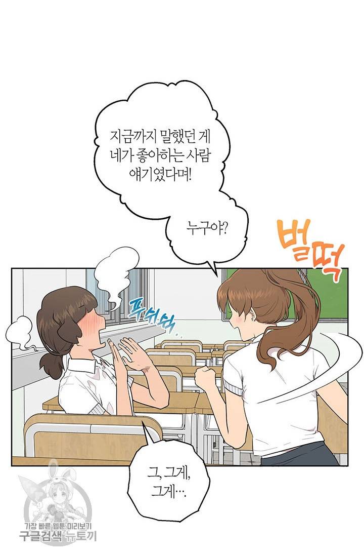 소라해나! 42화 23