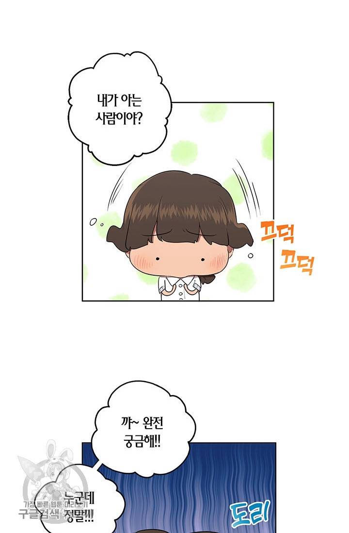 소라해나! 42화 24