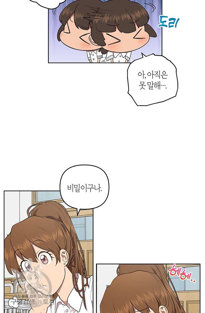 소라해나! 42화 25