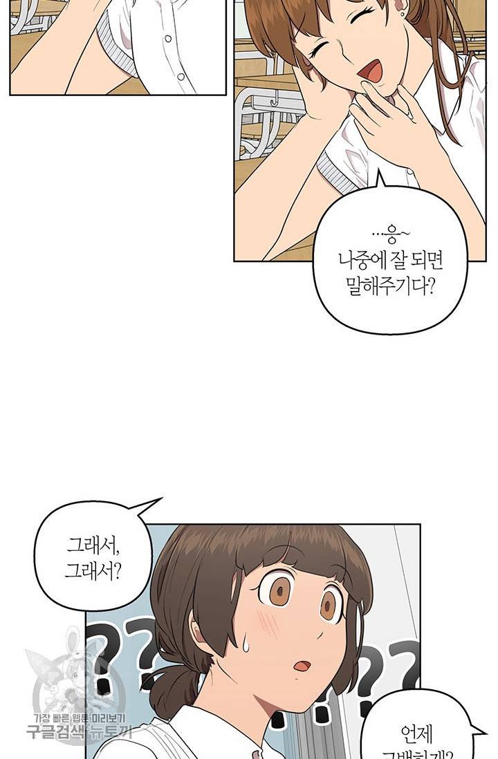 소라해나! 42화 26