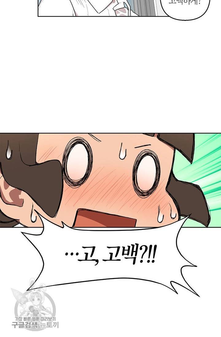 소라해나! 42화 27