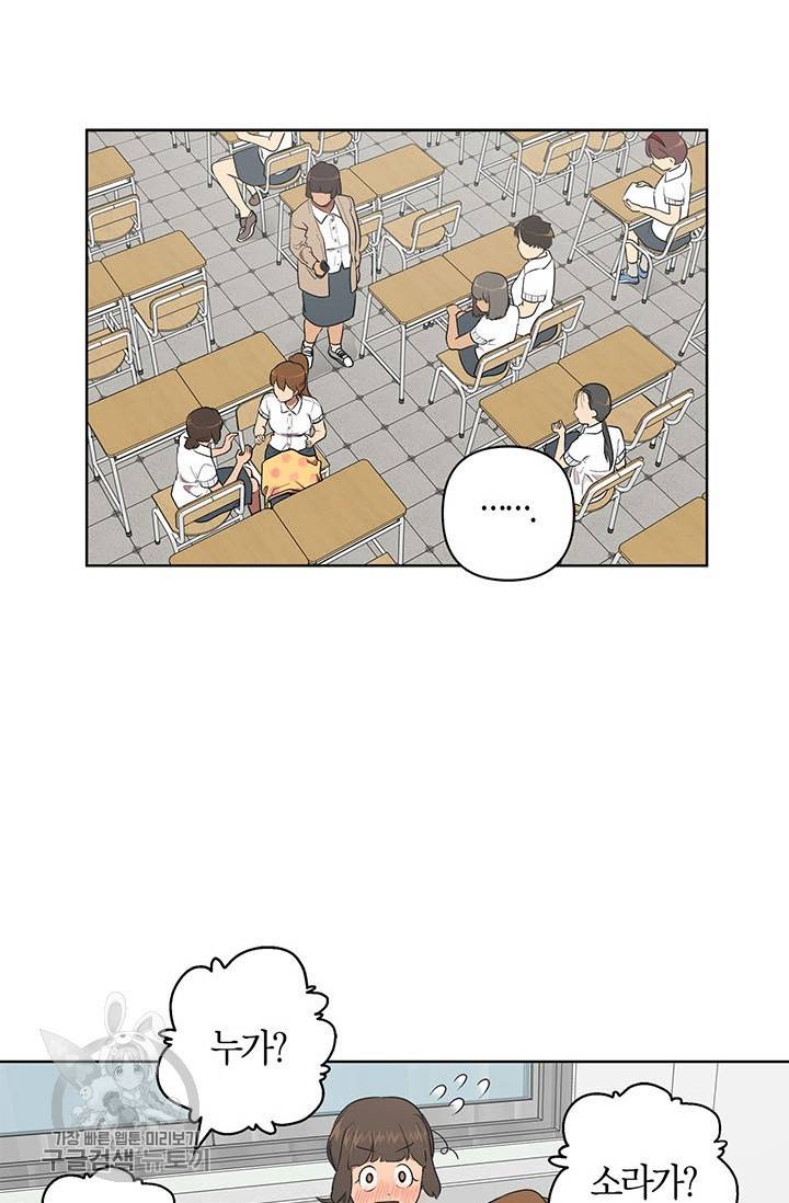소라해나! 42화 28