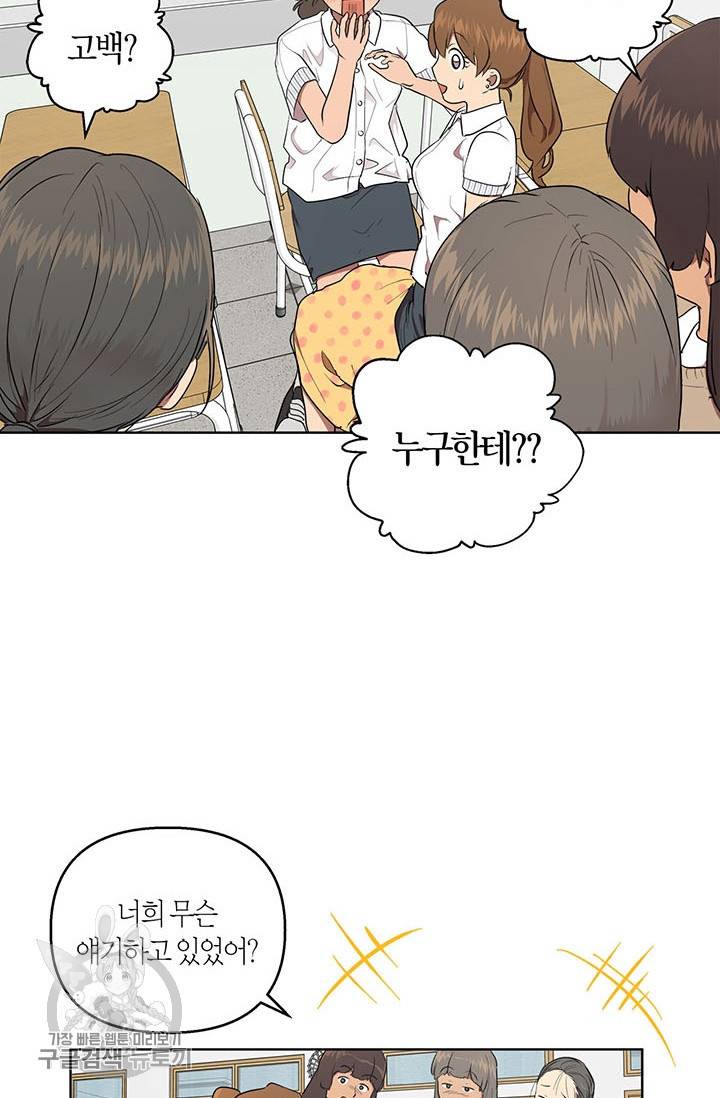 소라해나! 42화 29