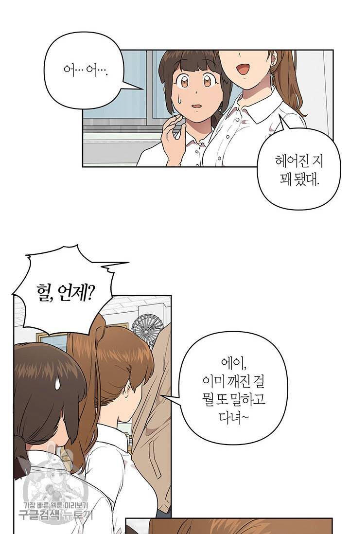 소라해나! 42화 31