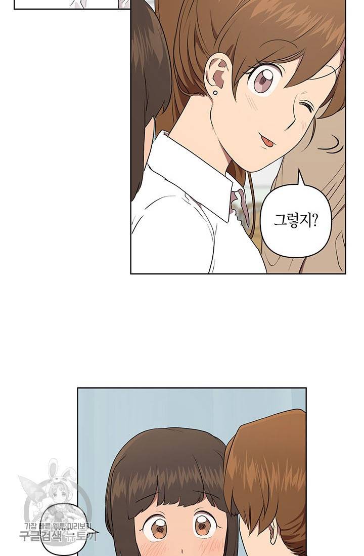소라해나! 42화 32