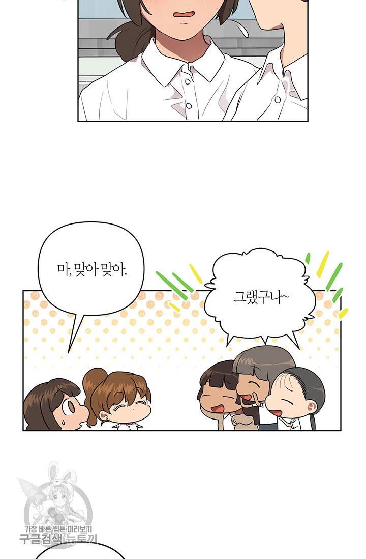 소라해나! 42화 33