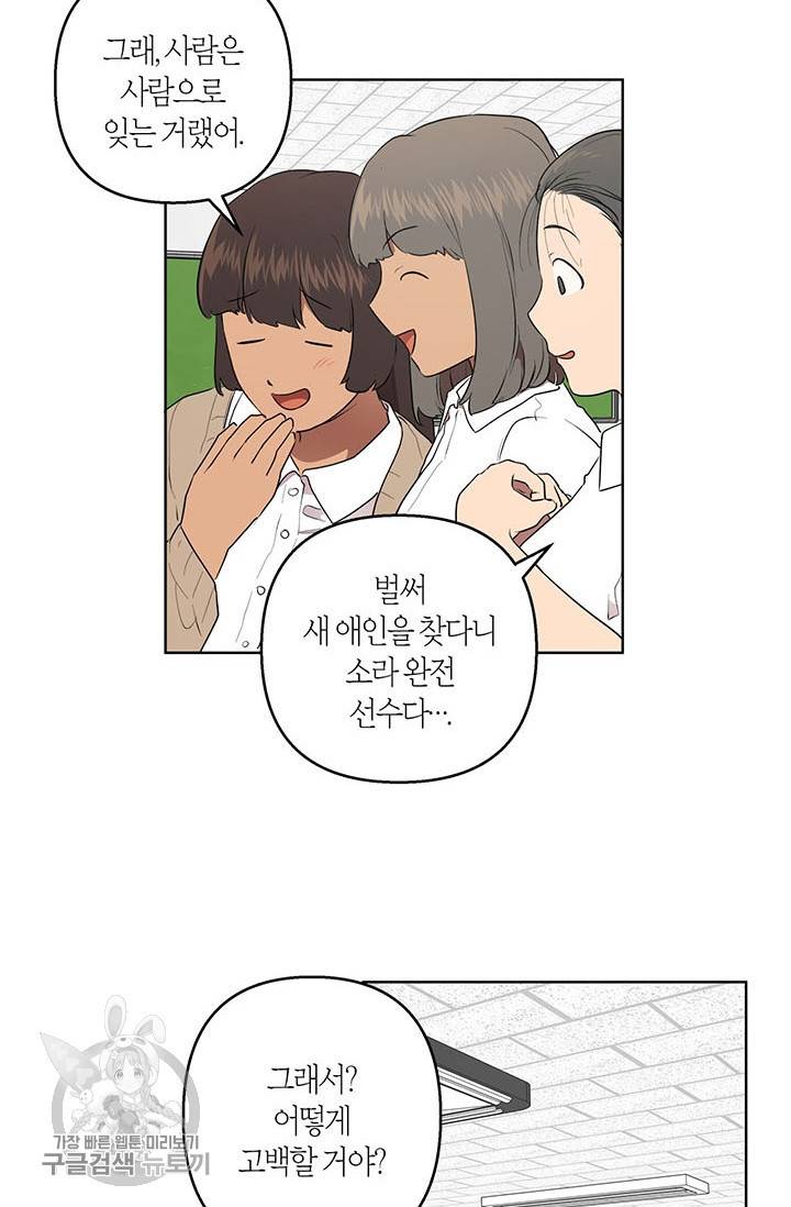 소라해나! 42화 34