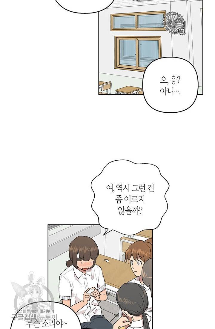 소라해나! 42화 35