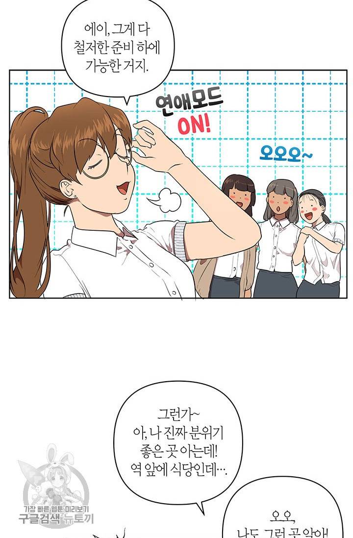 소라해나! 42화 39