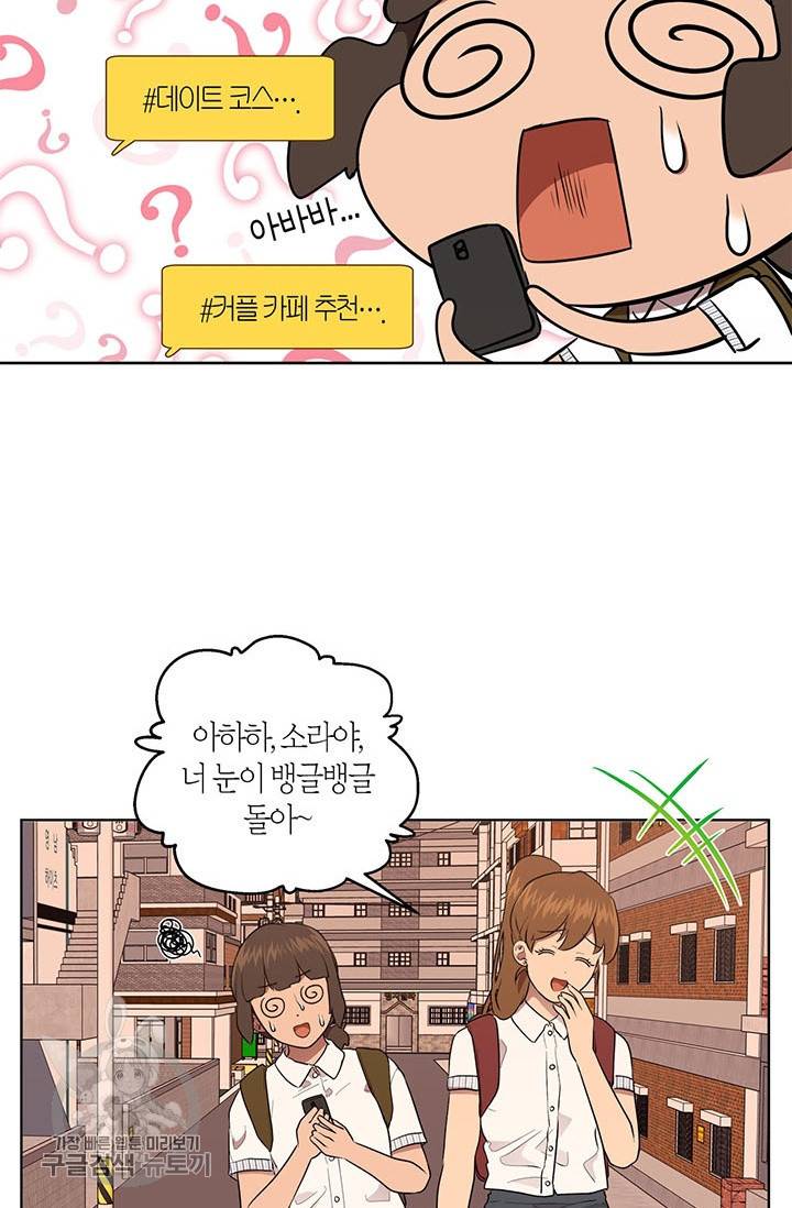 소라해나! 42화 43