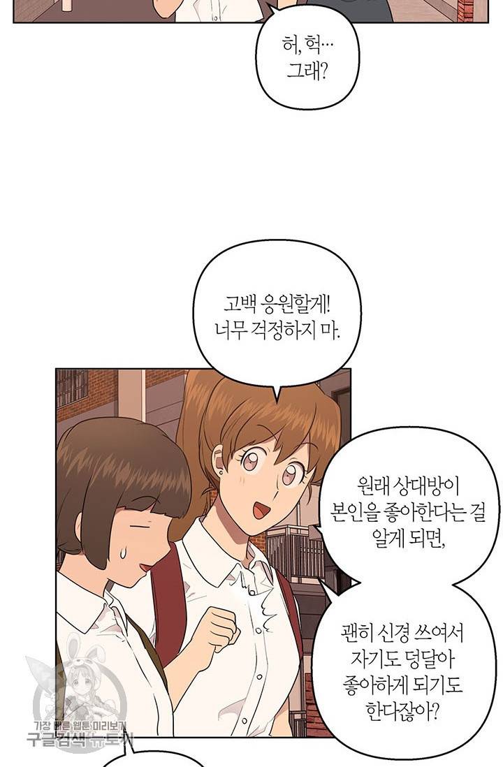 소라해나! 42화 44