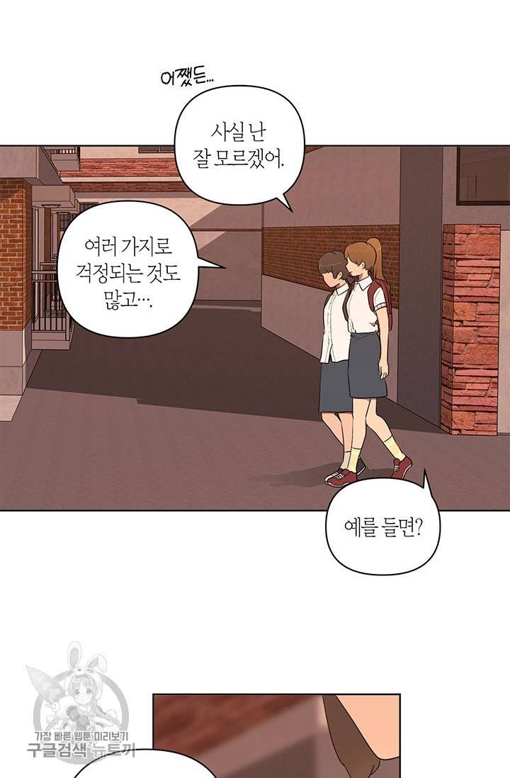 소라해나! 42화 46
