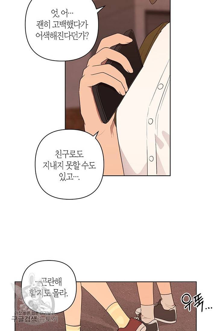 소라해나! 42화 47
