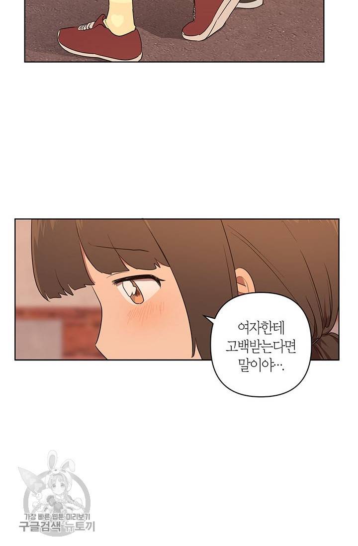 소라해나! 42화 48