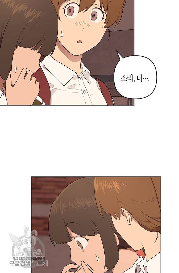 소라해나! 42화 50