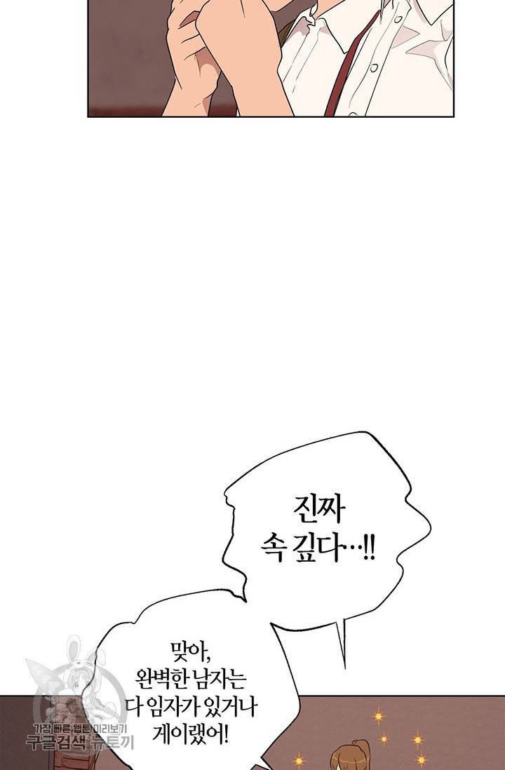 소라해나! 42화 51