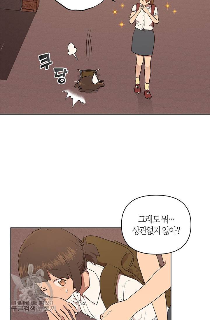 소라해나! 42화 52