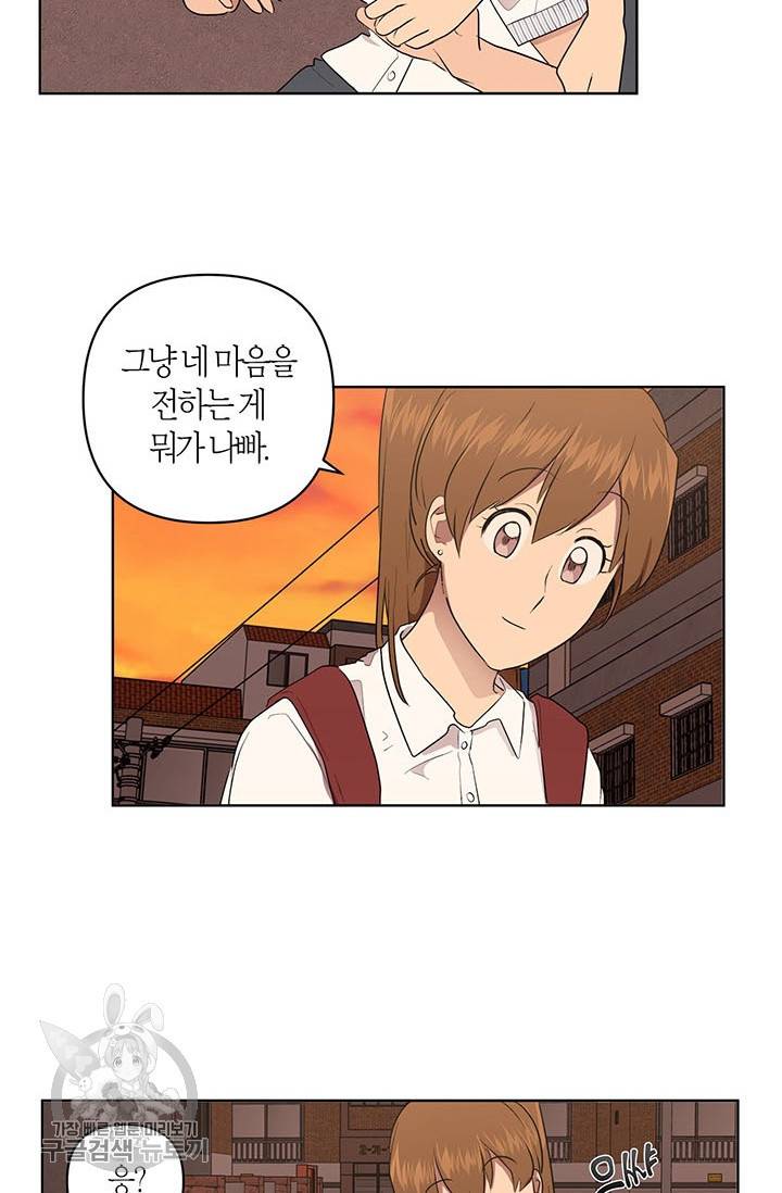 소라해나! 42화 53