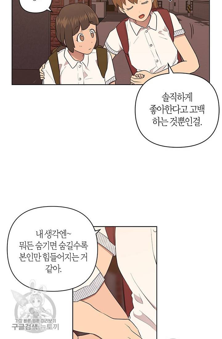 소라해나! 42화 54