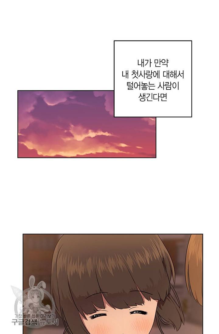 소라해나! 42화 57