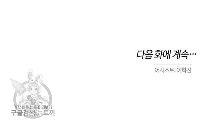 소라해나! 42화 59
