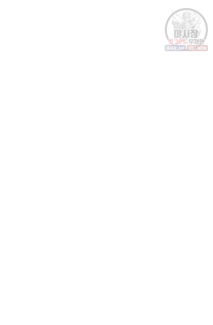 라비린토스 30화 4