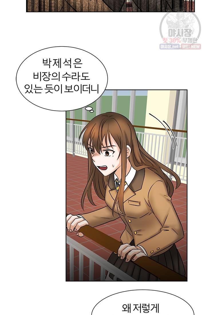 라비린토스 30화 7