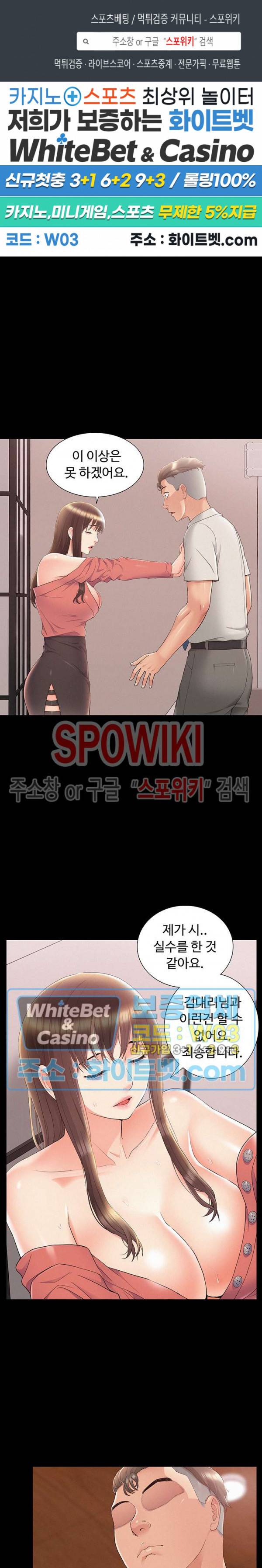 너의 사정은 33화 1