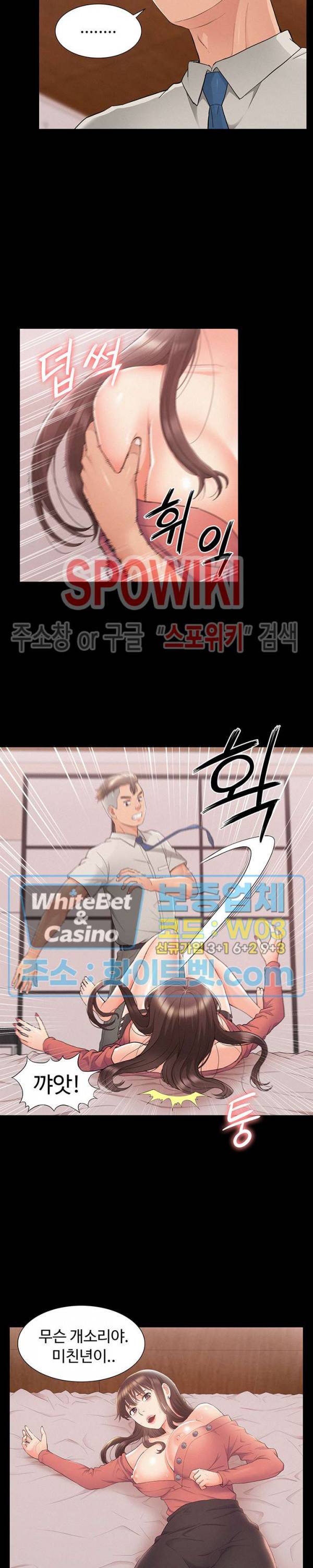너의 사정은 33화 2