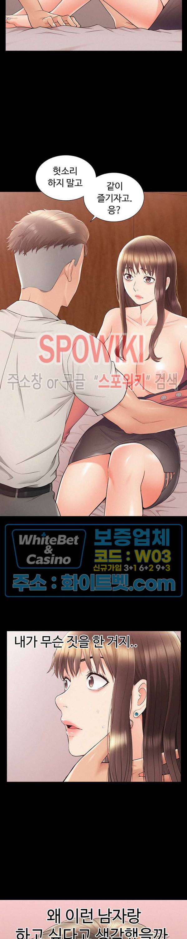 너의 사정은 33화 5
