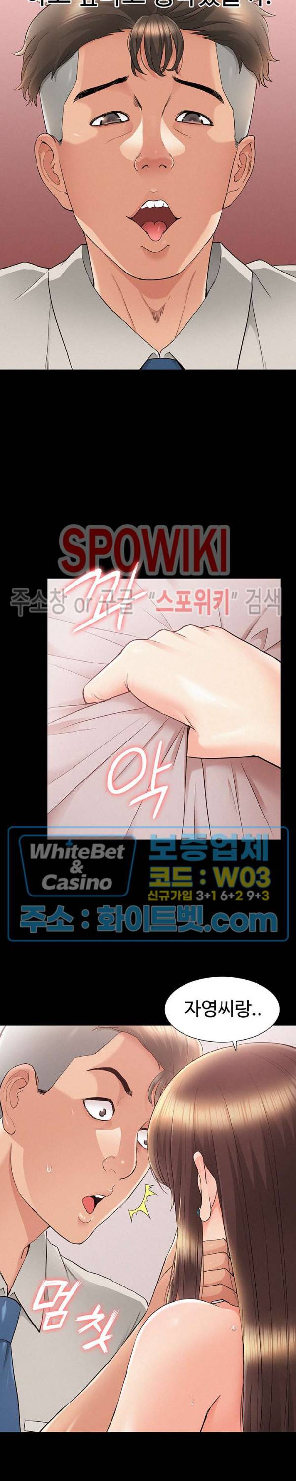 너의 사정은 33화 6